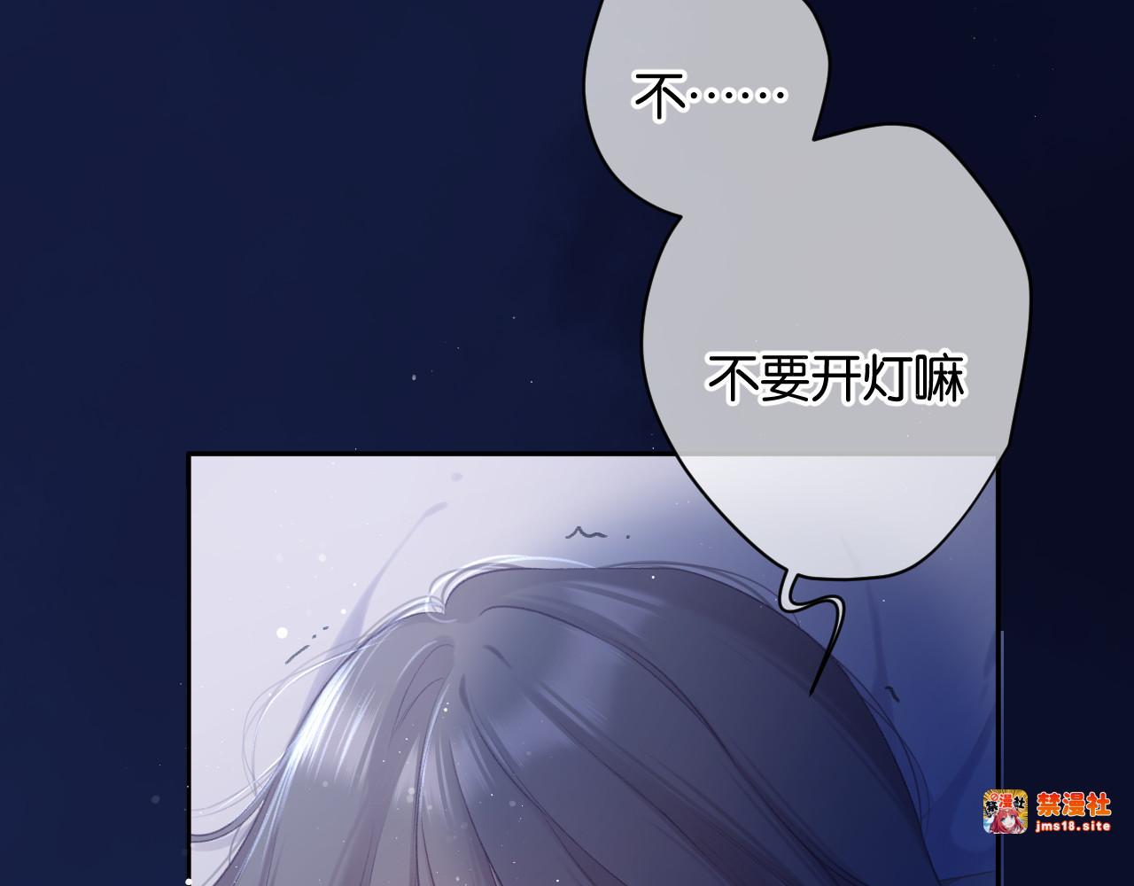 第102话After kiss 第 45 页