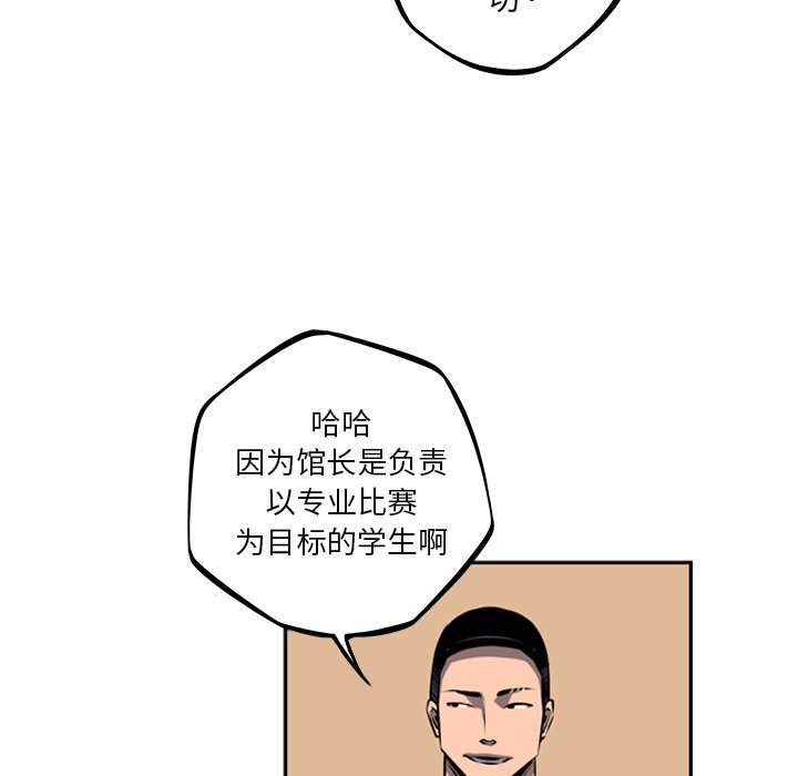 第35话 第 55 页