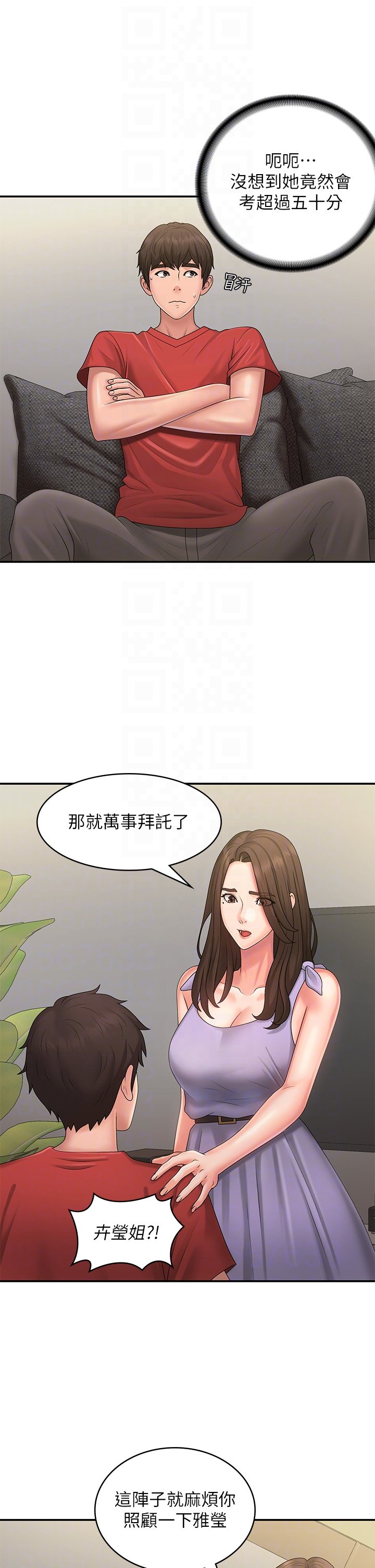 第44话 - 小妈的重磅宣言 第 28 页