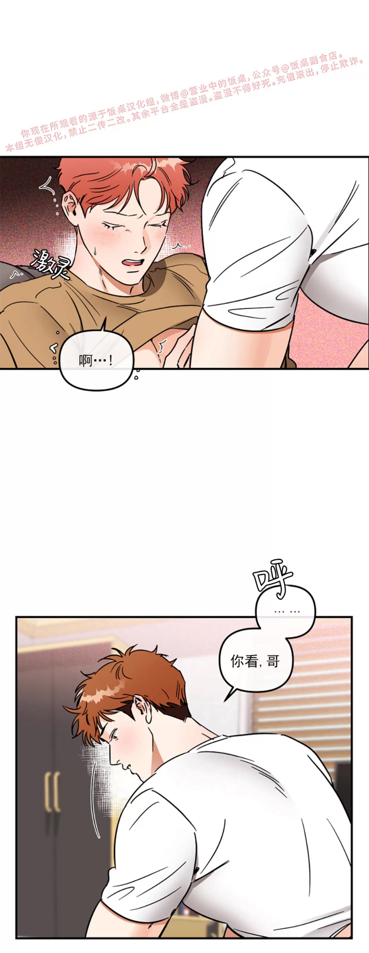 第29话 第 15 页