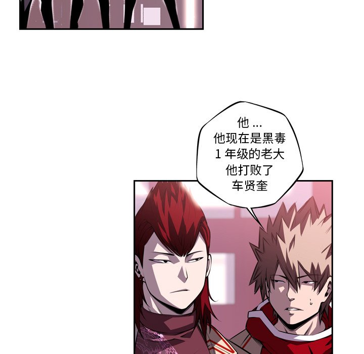 第100话 第 87 页