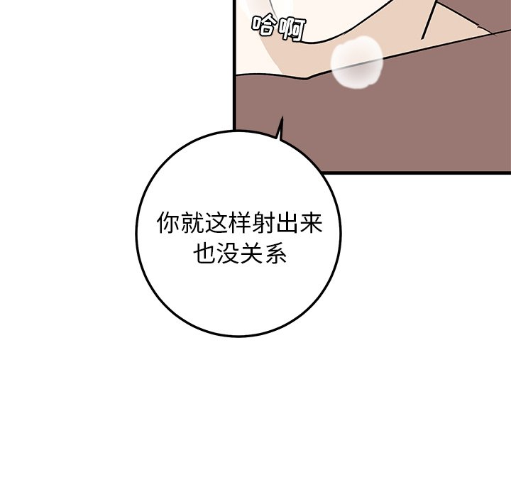 第23话 第 76 页