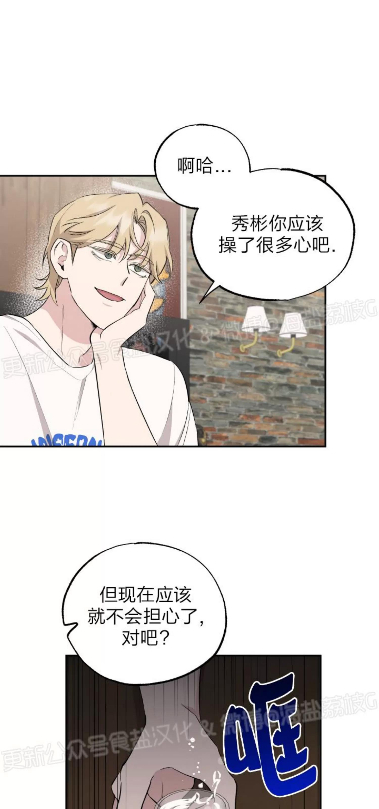 第53话 第 15 页