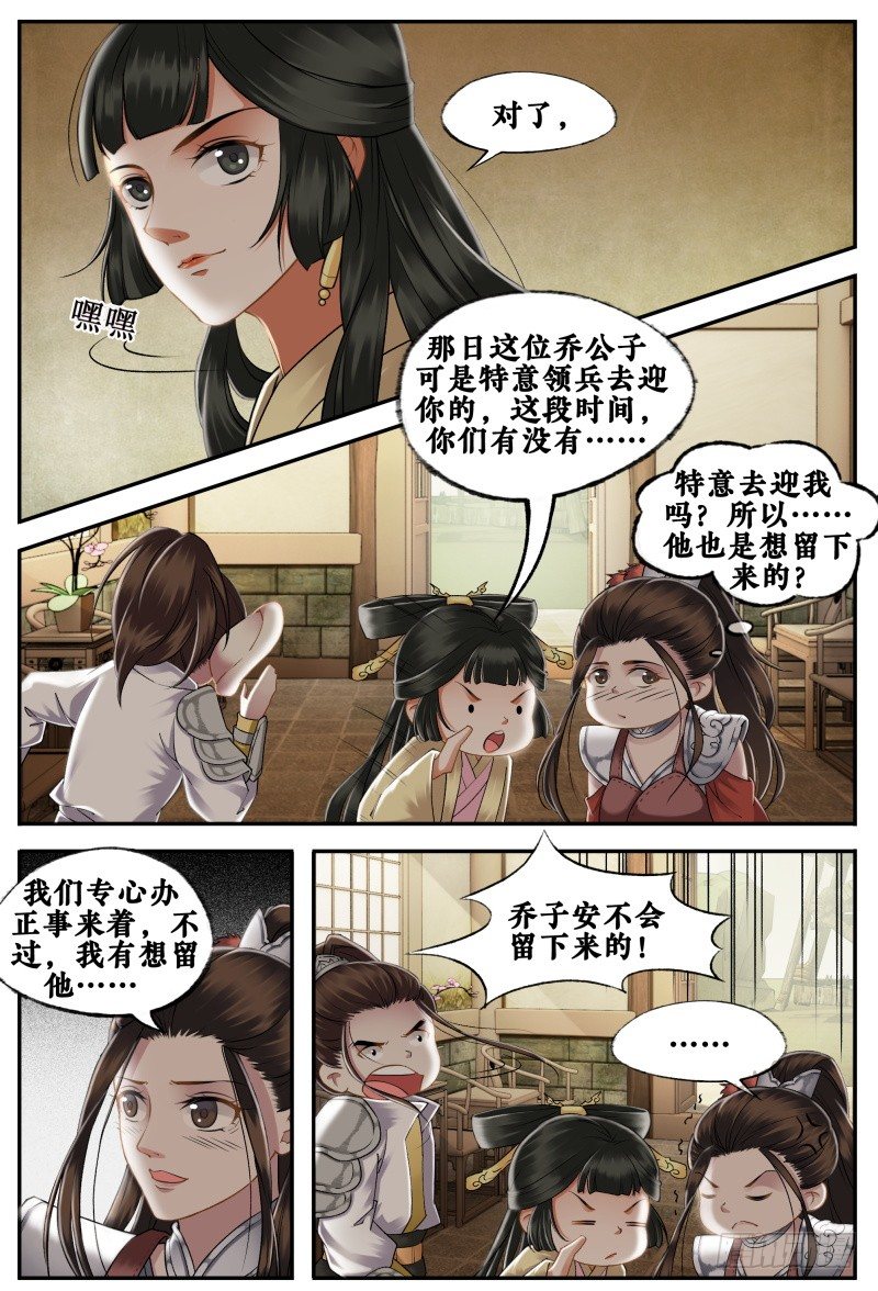 第二十二话 第 5 页
