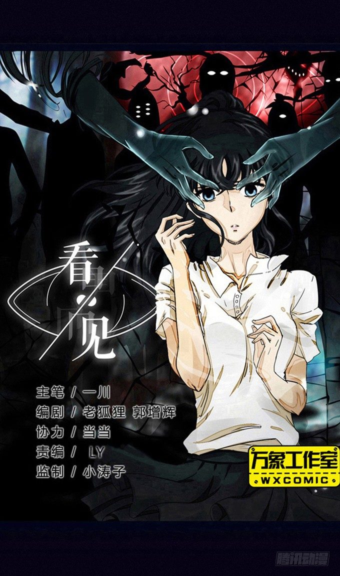 悬崖 第 7 页