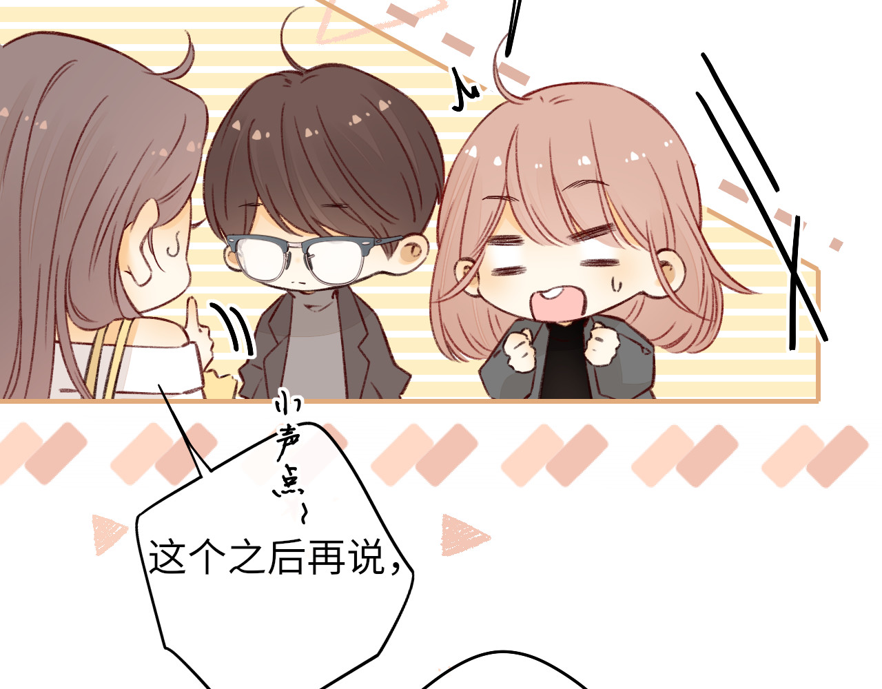 第24集 醋意 第 76 页