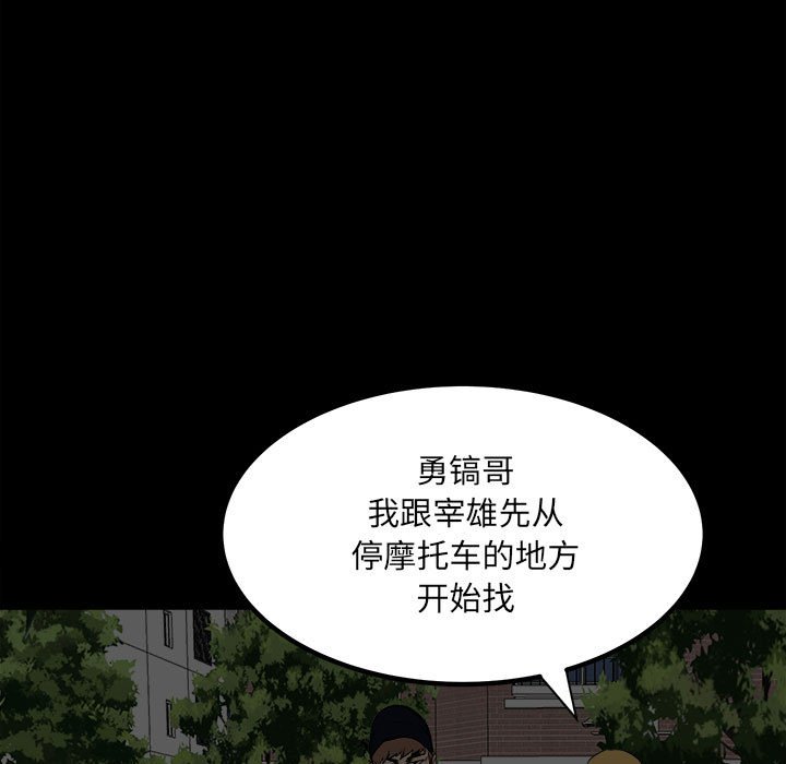 第73话 第 5 页