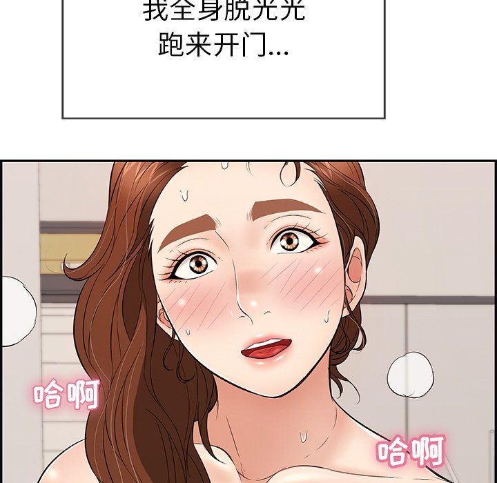 第53话 第 11 页