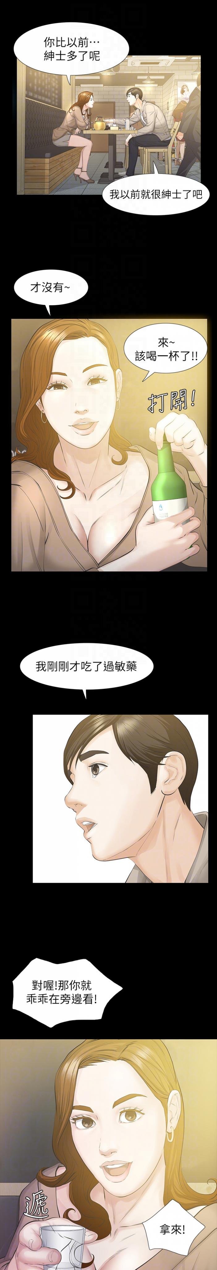 第16话-再次回到从前 第 11 页