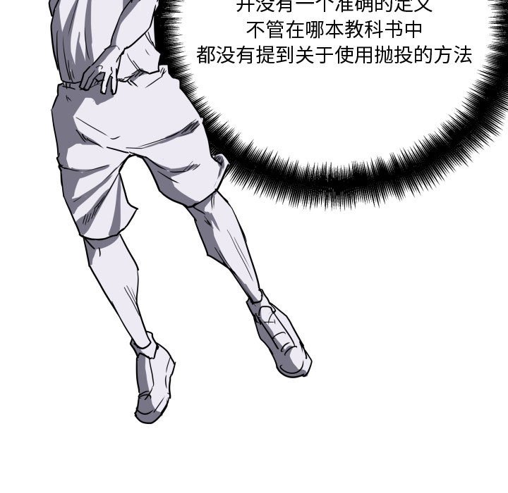 第79话 第 5 页