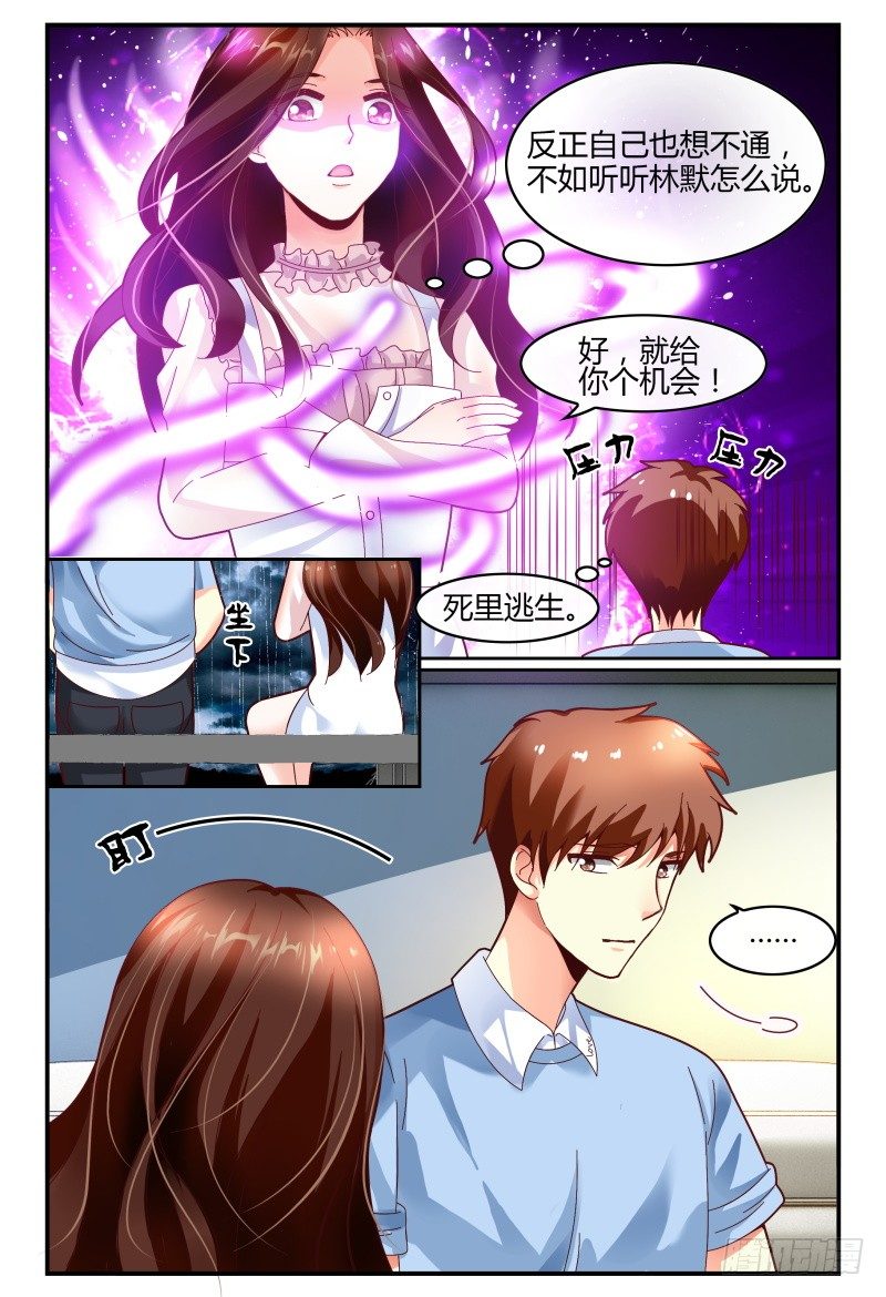 124翻脸堪比翻书 第 14 页