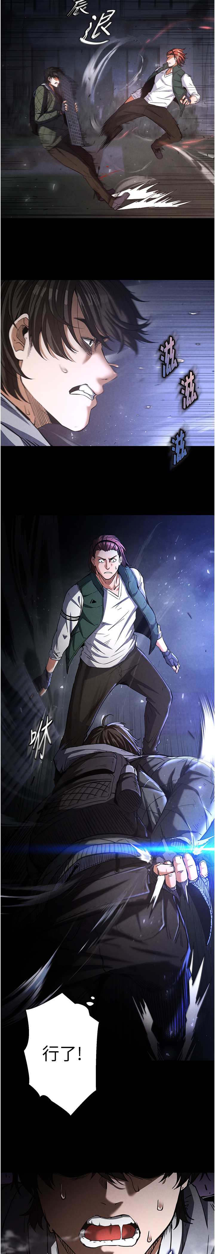第3话 - 我要把妳当宠物养 第 12 页