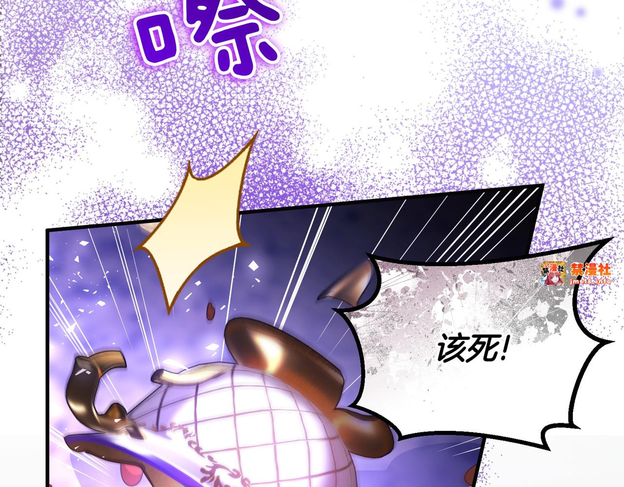 第48话 诅咒 第 89 页