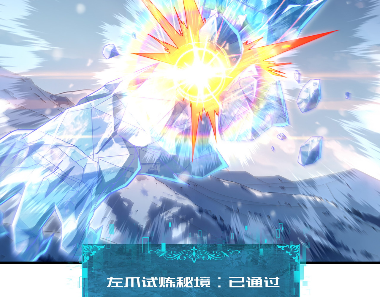 第223话 连破六关 第 22 页