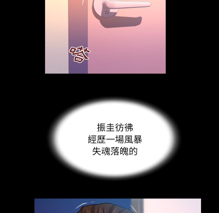 第69话 第 33 页