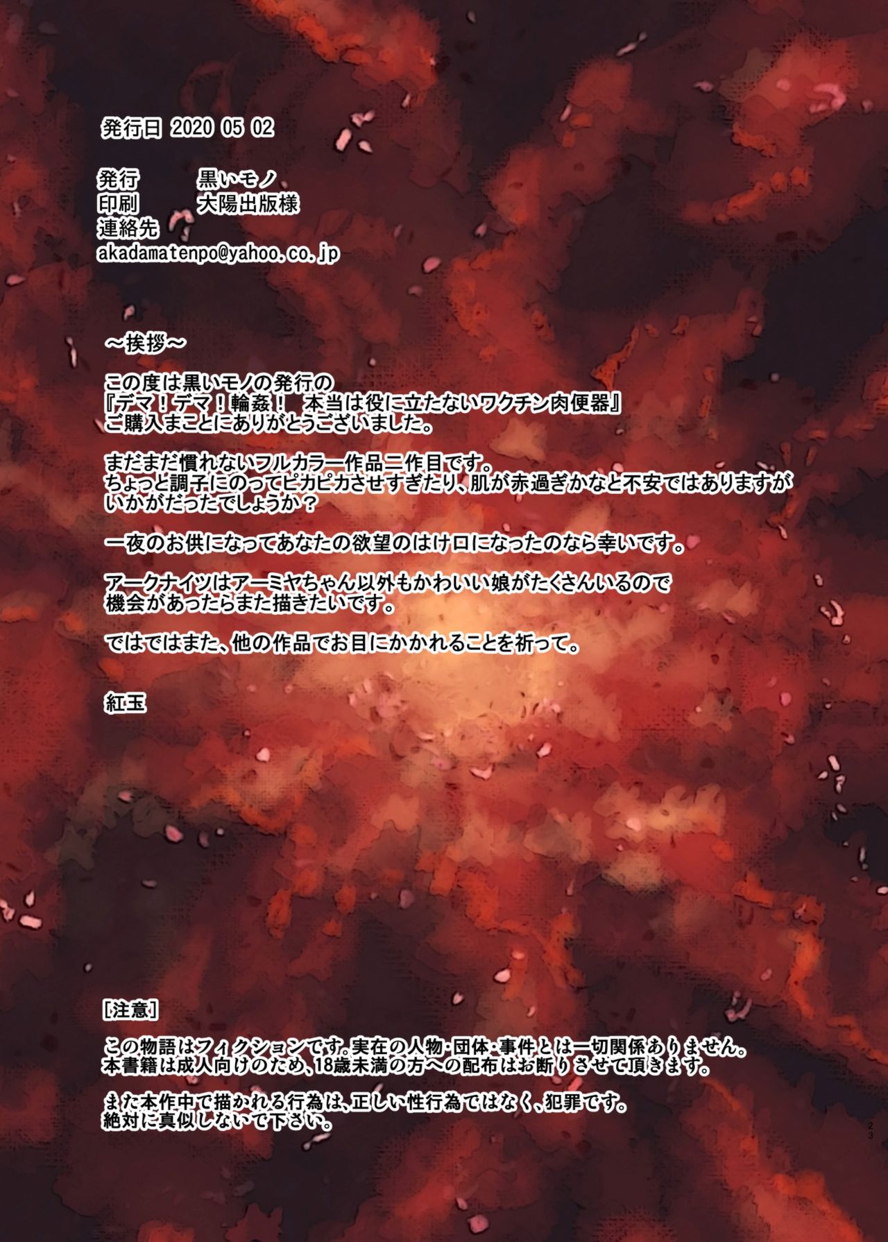 第1话 第 23 页