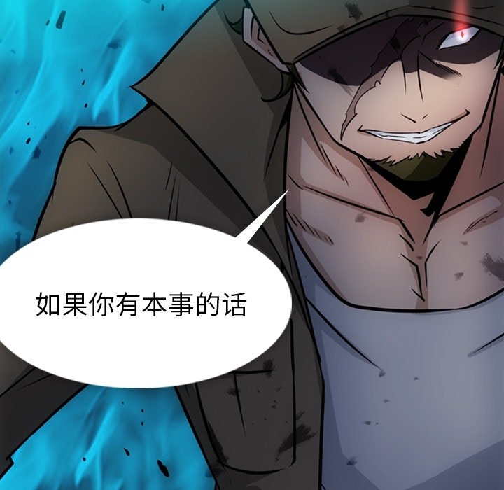第33话 第 106 页