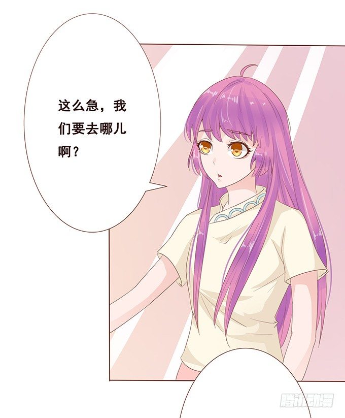 有我在就别怕 第 8 页