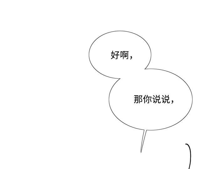 第55话 有话想对你说 第 227 页