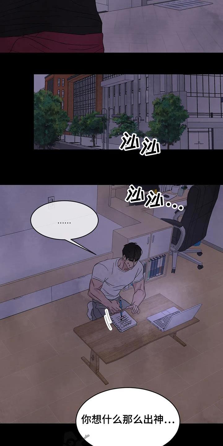 第126话 【第二季】先走 第 8 页