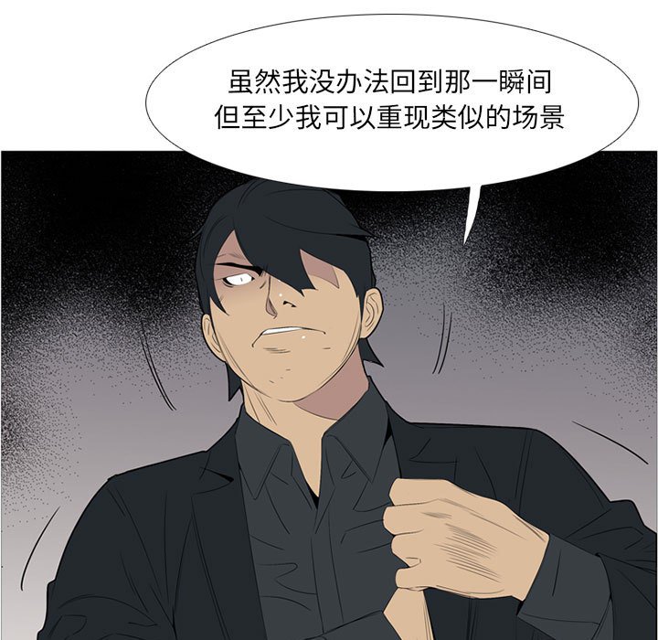 第47话 第 99 页