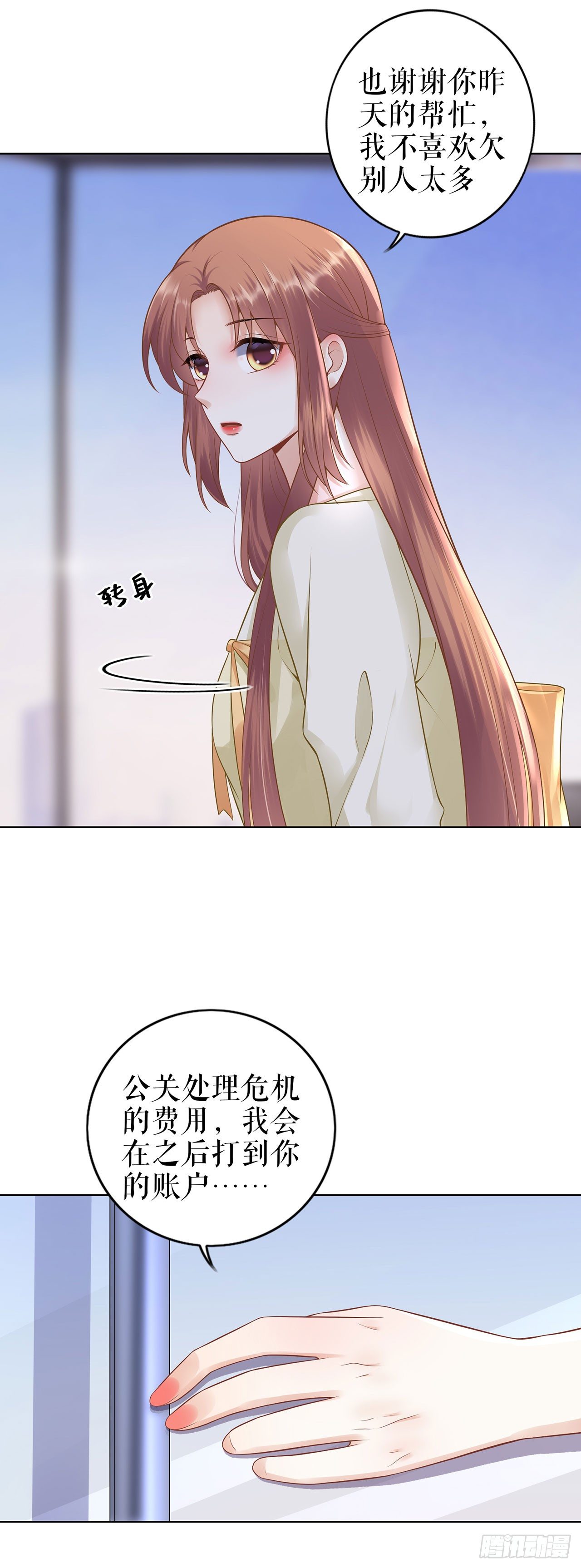 划清界限 第 29 页