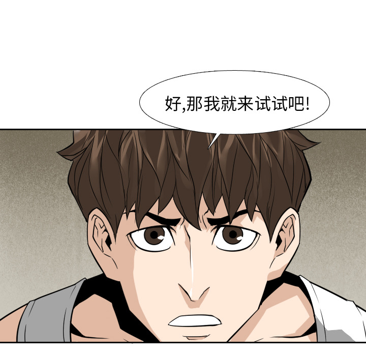 第13话 第 84 页