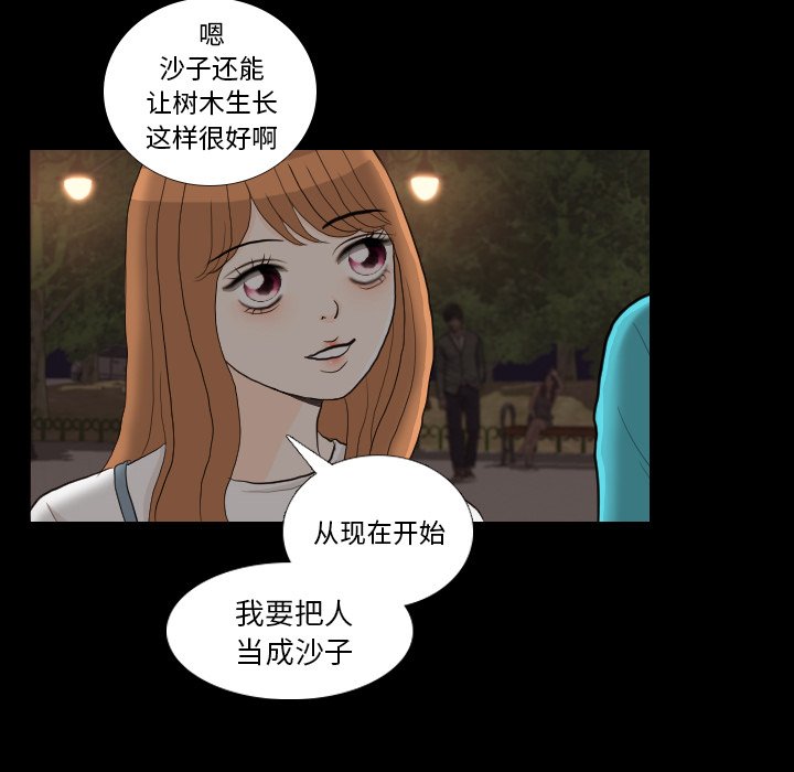 第29话 第 95 页