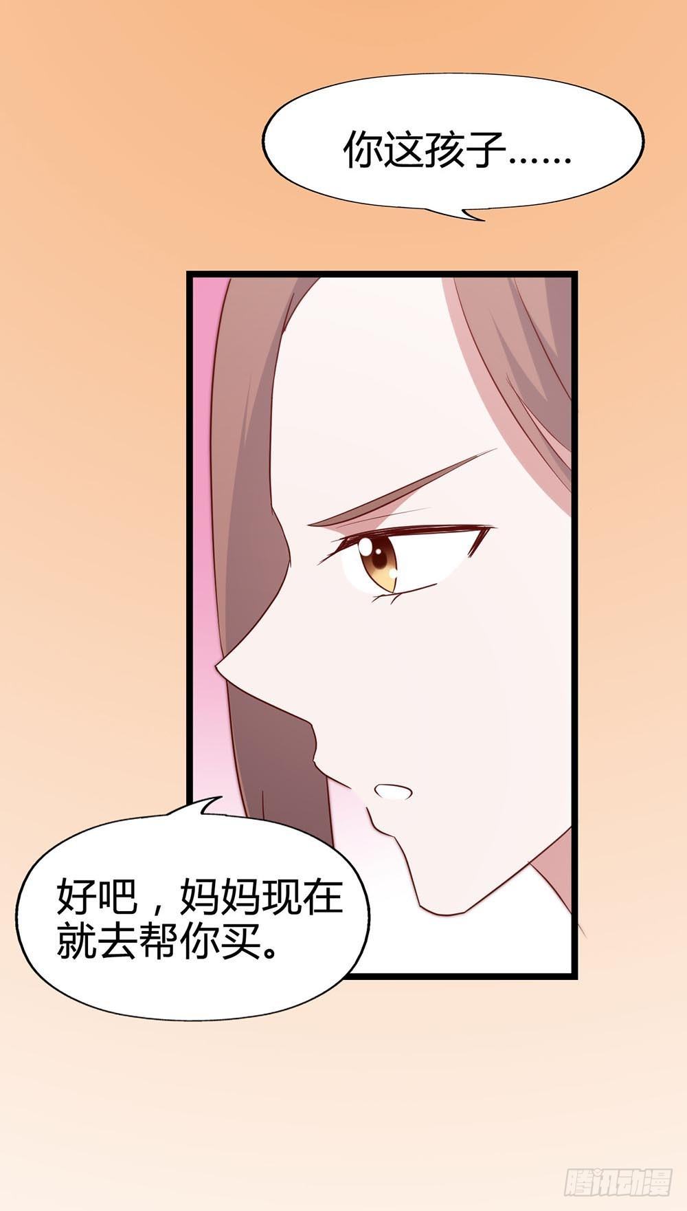 第七十话·依依不舍的恋人 第 22 页