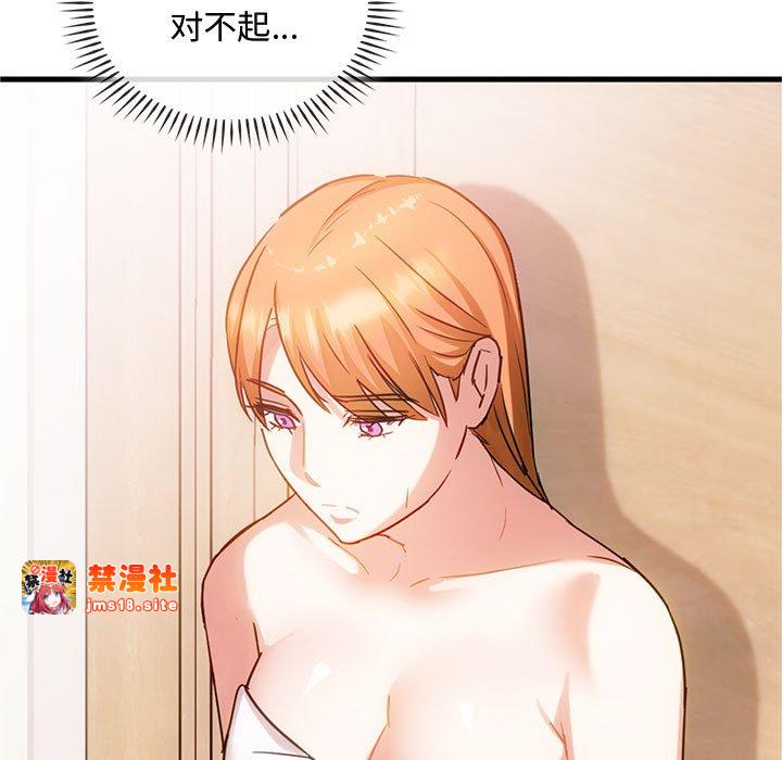 第29话 第 19 页