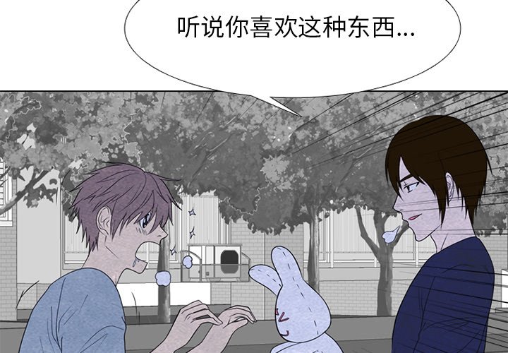 第254话 第 4 页