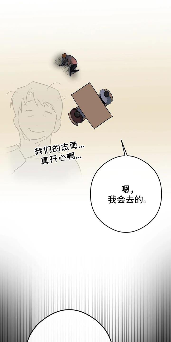 第56话 好好折磨 第 33 页