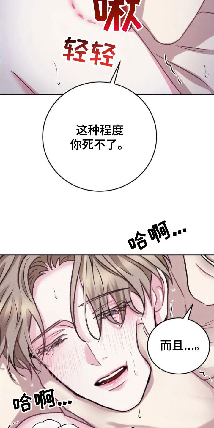第10话 满足为止 第 36 页