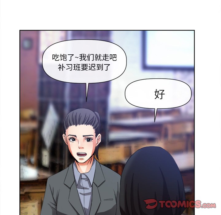 第40话 第 93 页