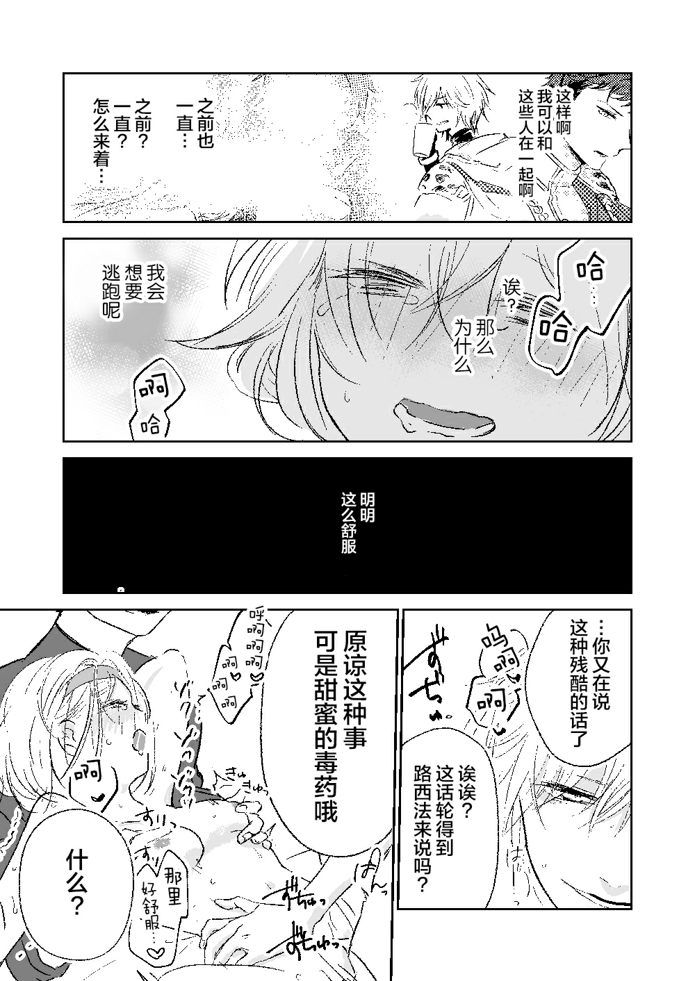 第1话 第 24 页