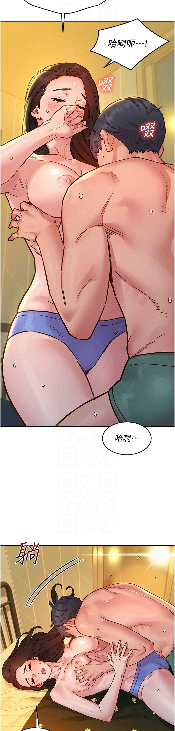 第77话 - 给妳尝尝更舒服的 第 28 页