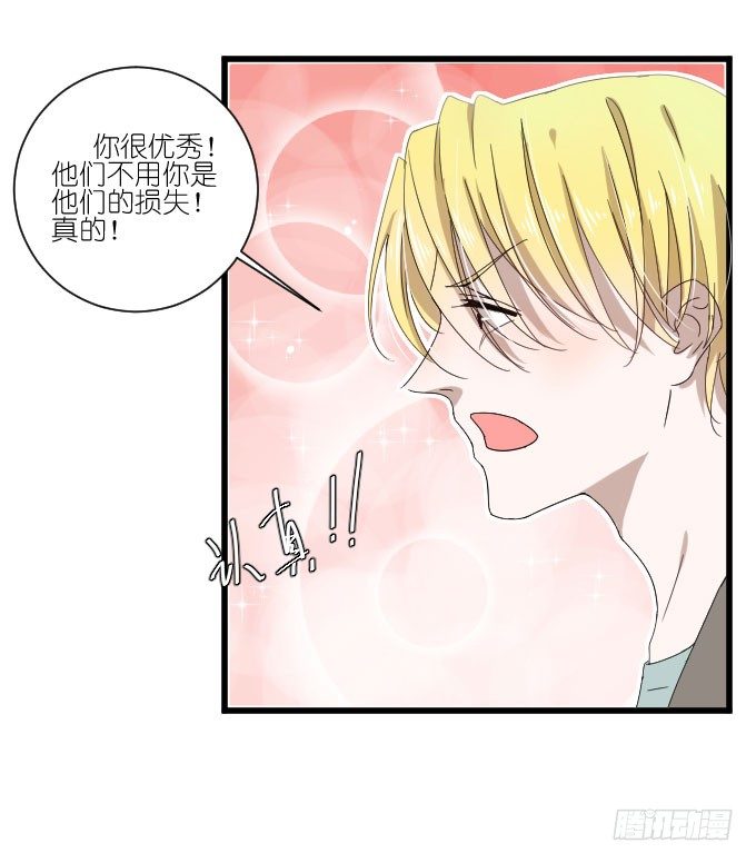 你比任何人都优秀 第 6 页