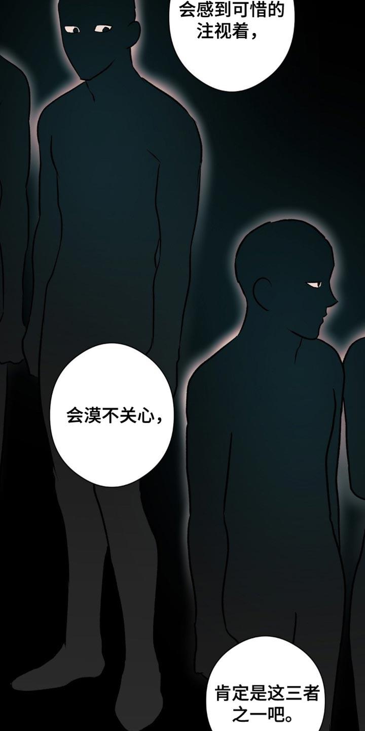 第92话 纠正错误的好机会 第 22 页