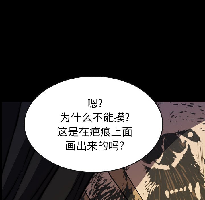 第 25 话 第 46 页