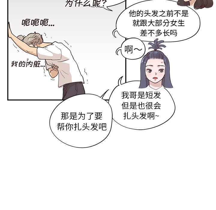 第86话 第 61 页