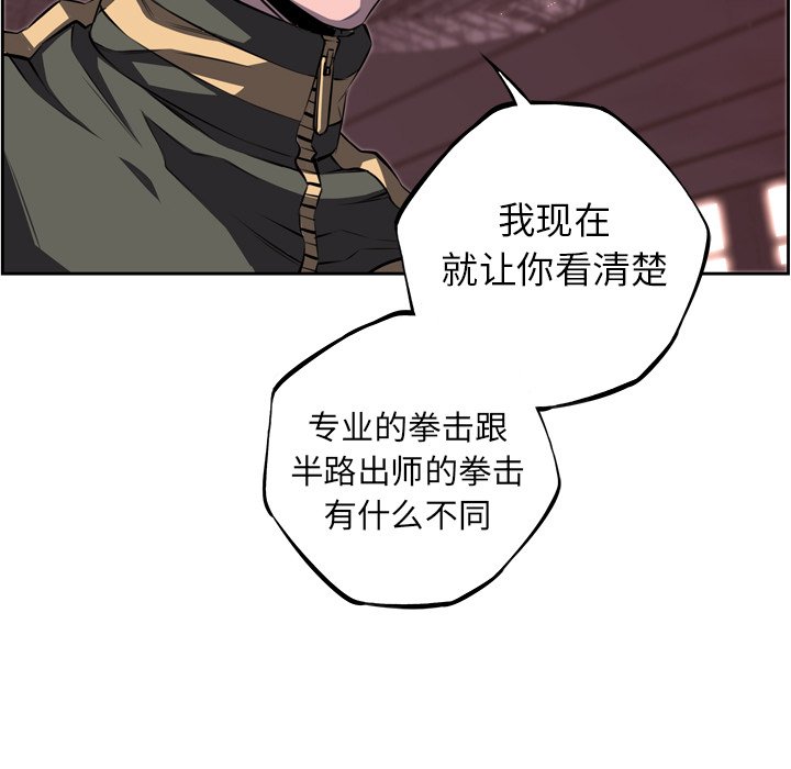 第68话 第 66 页