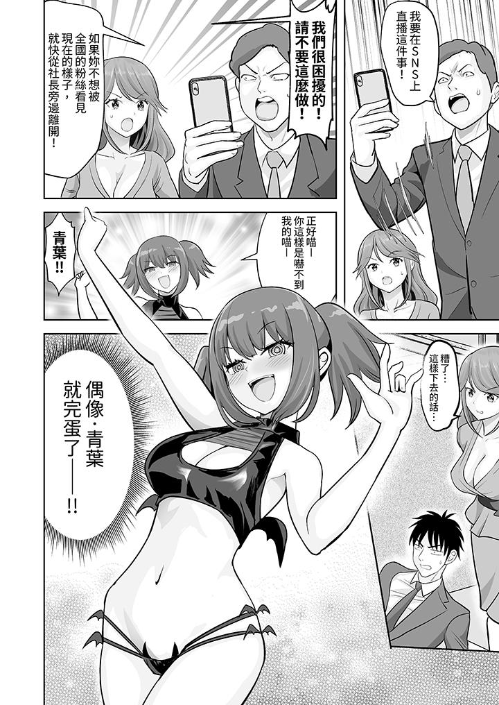 第52话 第 13 页