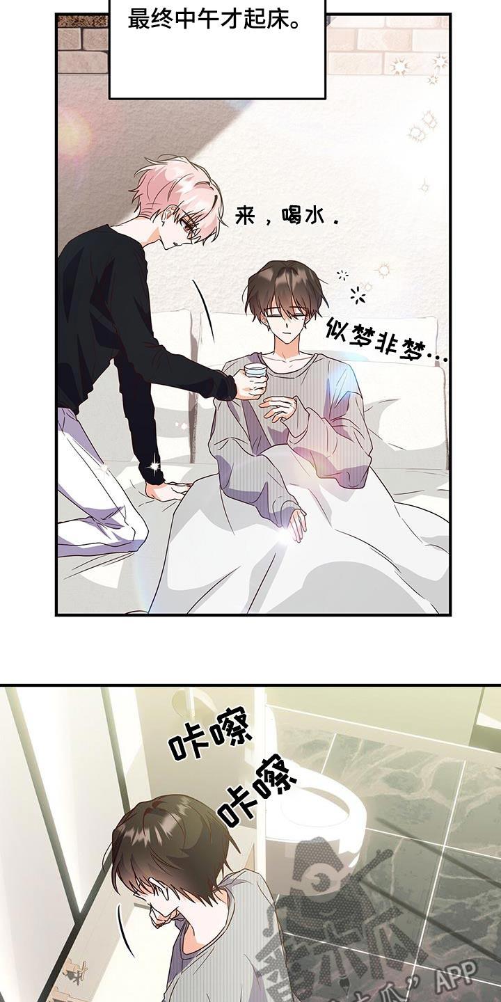 第58话 谢谢你 第 10 页