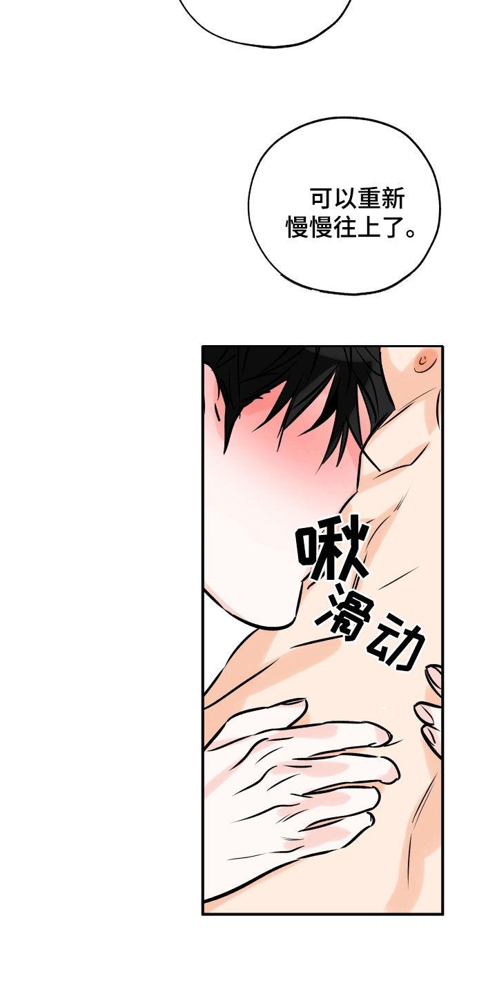 第170话 我来负责 第 13 页