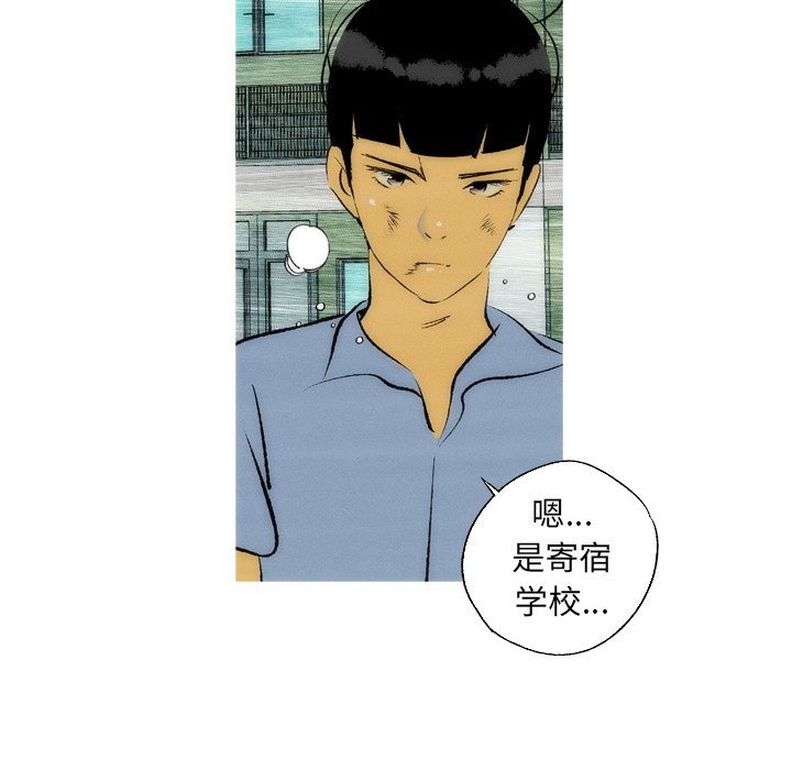 第3话 第 76 页