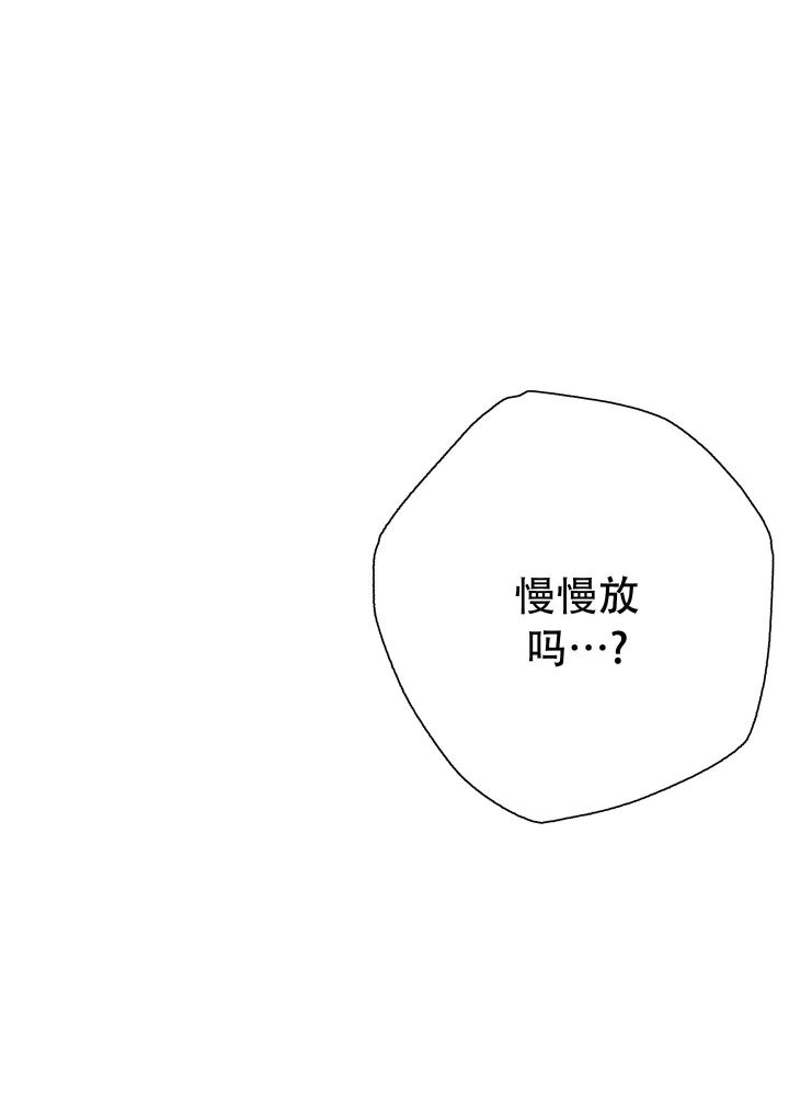 第5话 也像我一样吗 第 31 页