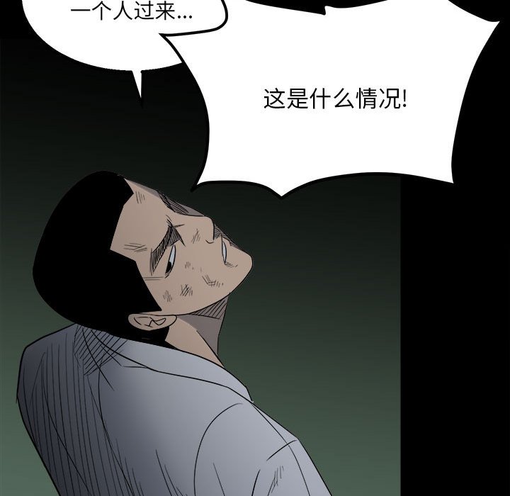 第34话 第 28 页