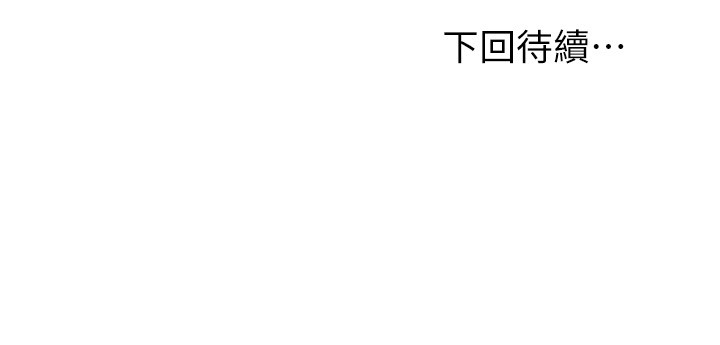 第68话 - 目睹户外激战的两人 第 31 页