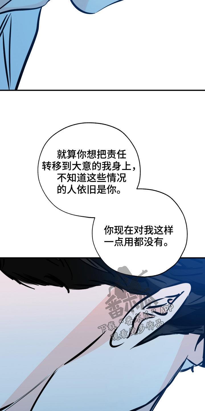 第151话 你该打 第 15 页
