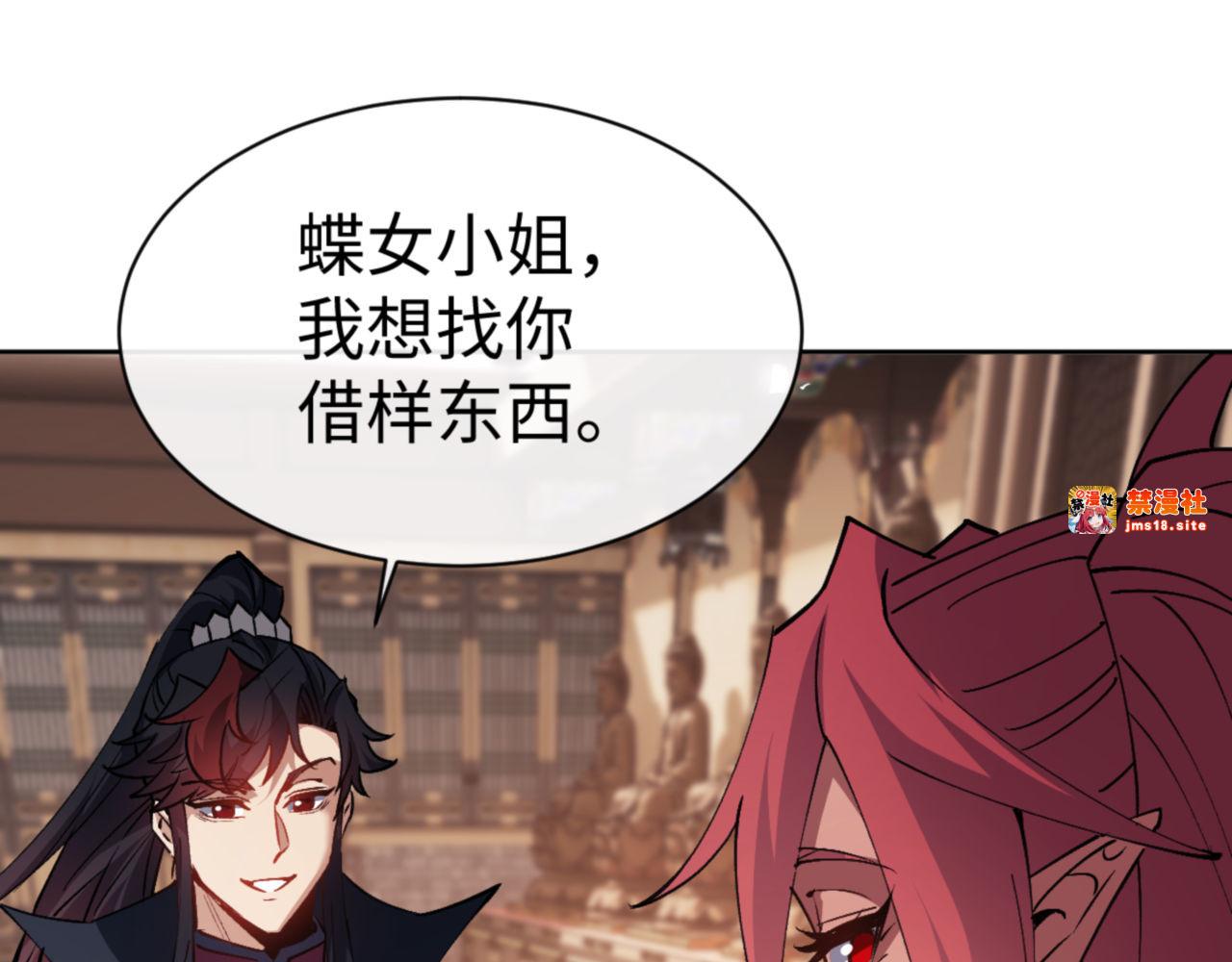 第74话 蝶帝女来了 第 169 页
